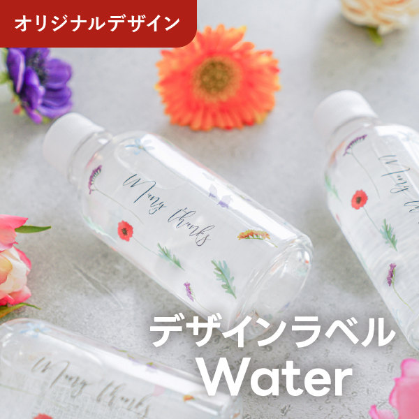 デザインラベルウォーター フラワーシャワー(40本入り)