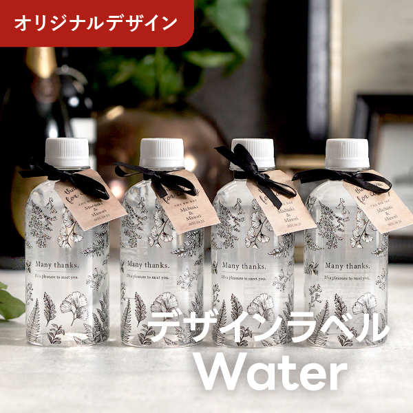 デザインラベルウォーター ボタニカルフラワー(40本入り)