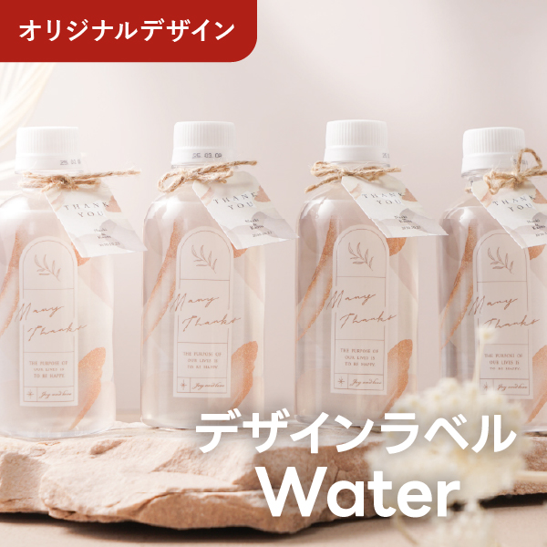 デザインラベルウォーター シアーグロス(40本入り)