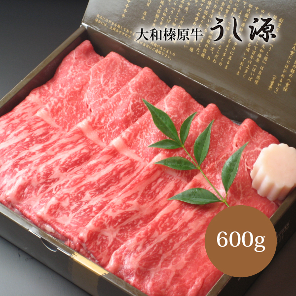 大和榛原牛すき焼き霜降りモモ肉（シート巻）600g
