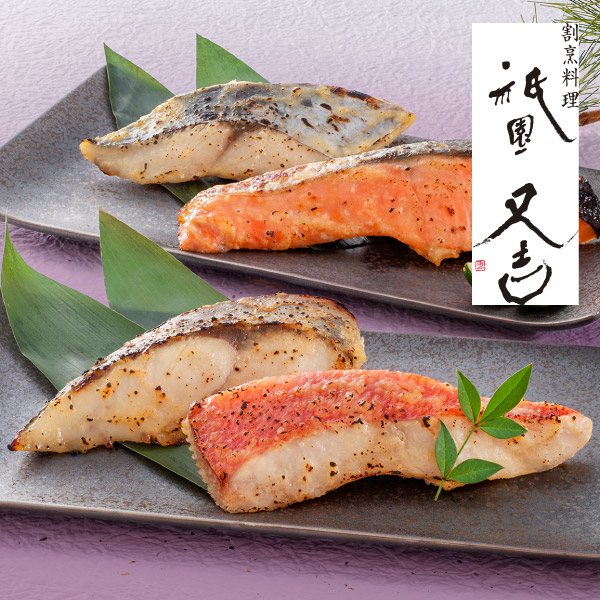 祇園又吉 西京漬詰合せ