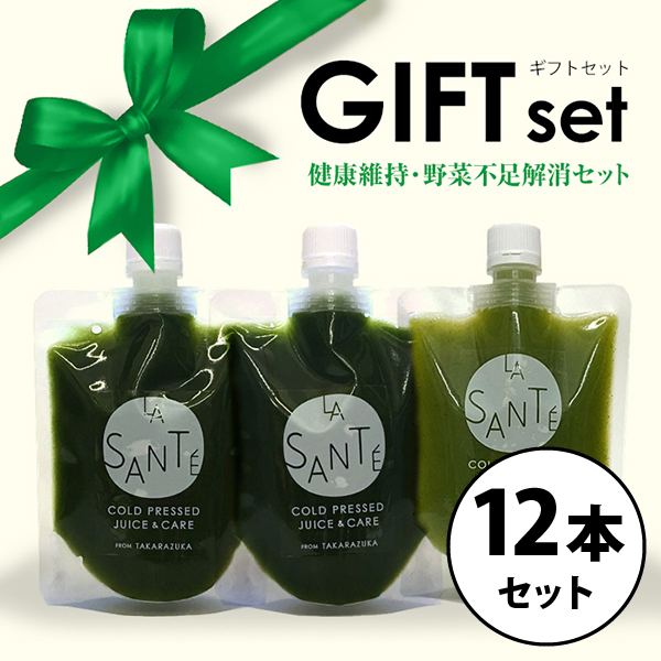 コールドプレスジュース 健康維持・野菜不足解消セット【12本 ギフトセット 200g】