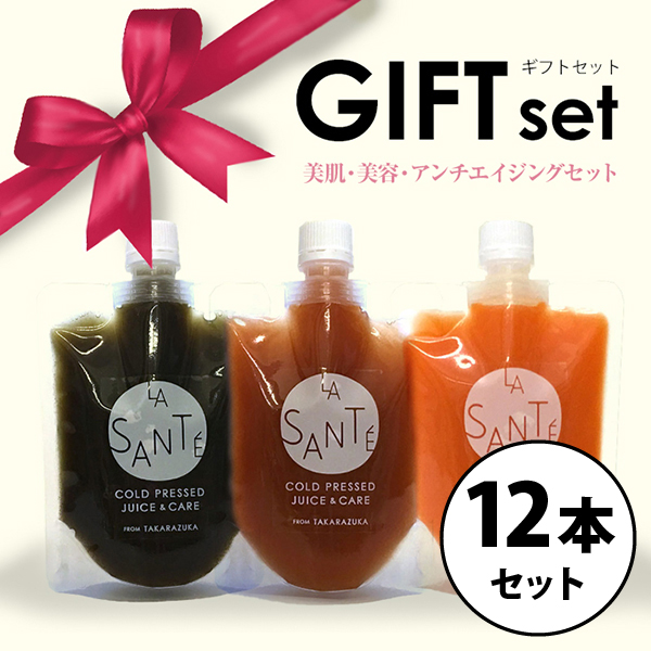 コールドプレスジュース 美肌・美容・アンチエイジングセット【12本 ギフトセット 200g】