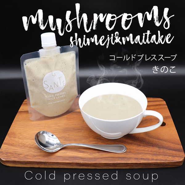 きのこのコールドプレススープ 180g×12本セット