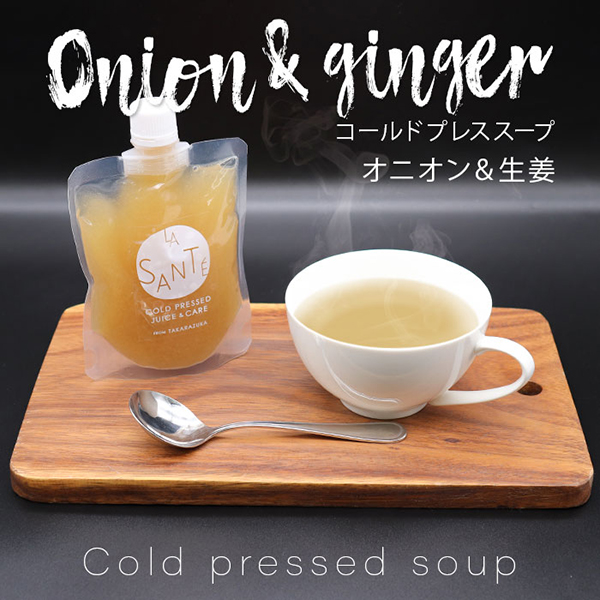 オニオン&生姜のコールドプレススープ 180g×12本セット
