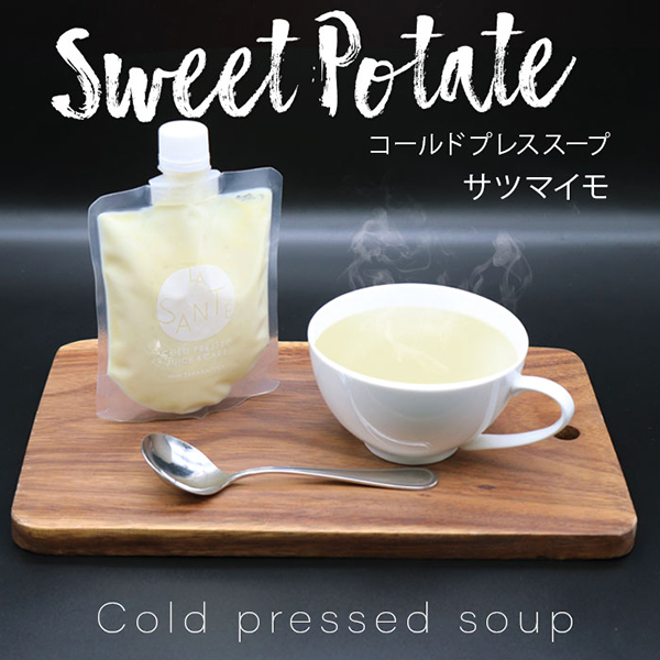 サツマイモのコールドプレススープ 180g×12本セット