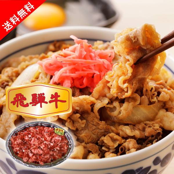 飛騨牛（モモ・バラ・カタ）切落し