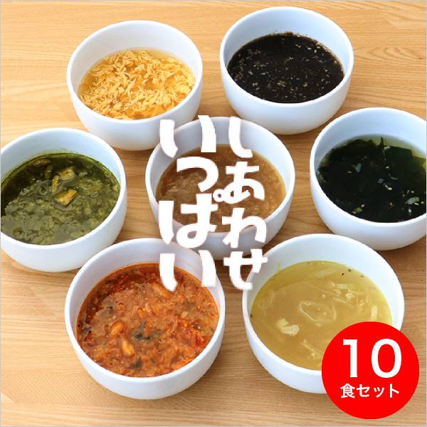 NATURE FUTURe 厳選スープ 5種10食詰め合わせセット
