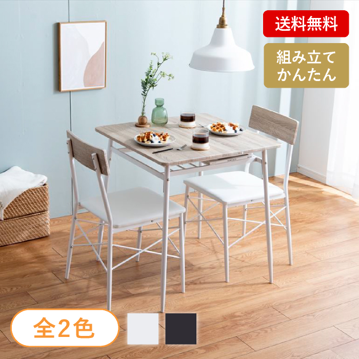 【送料無料】カフェ風 ヴィンテージダイニング3点セット（テーブル+チェア2脚）