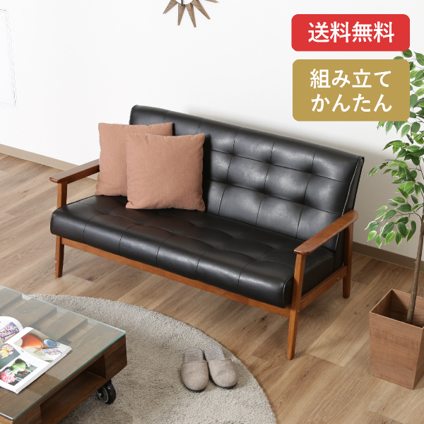バイキャストPUレザーソファ 2人掛け