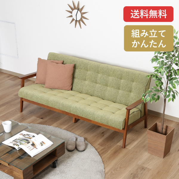 【送料無料】ファブリックソファー 3人掛け