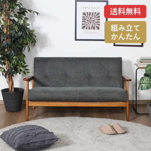 【送料無料】厚手ファブリックコンパクトソファ 2人掛け グレー