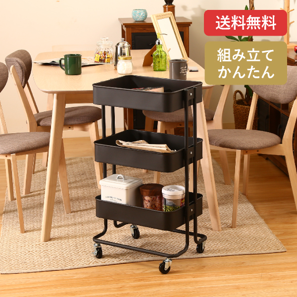 【送料無料】コロコロキッチンワゴン バスケット３段 ブラック