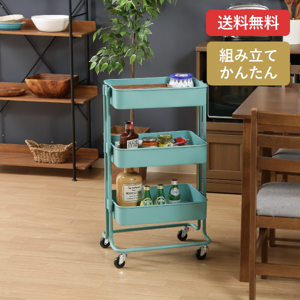 【送料無料】コロコロキッチンワゴン バスケット３段 ライトブルー