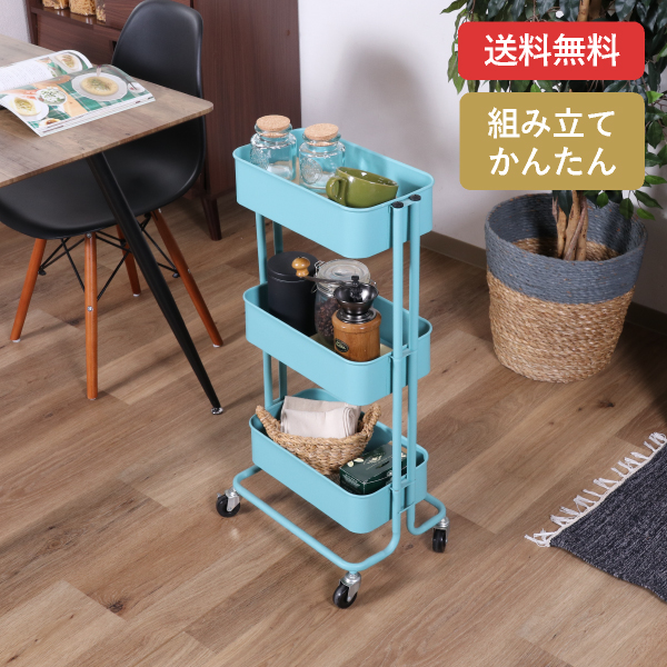 【送料無料】コロコロキッチンワゴン スリム バスケット３段 ライトブルー