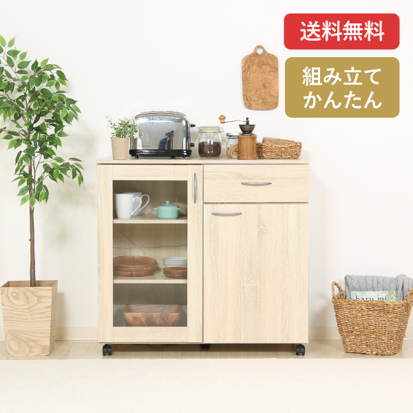 【送料無料】キャスター付きキッチン収納キャビネット 幅90cm