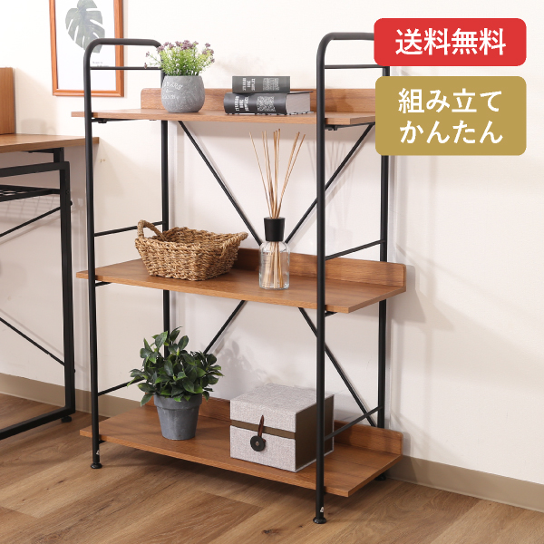 【送料無料】ブラック×ウッド マルチシェルフ 3段
