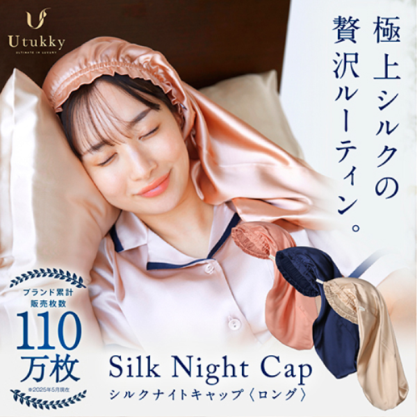 Utukky　ナイトキャップ