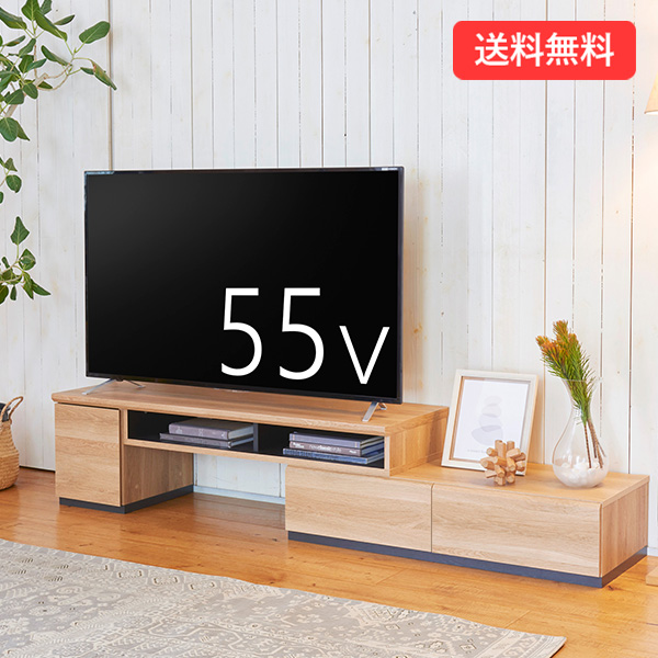 伸縮式テレビ台 ナチュラル 幅130～190cm
