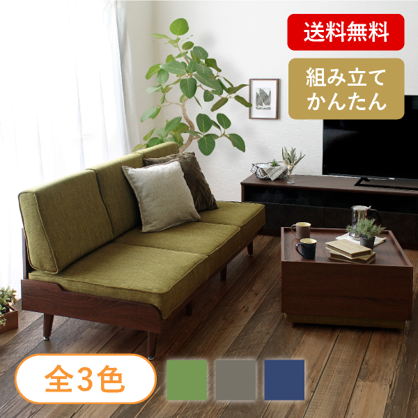 【送料無料】3人掛けソファ＆オットマン収納式テーブル