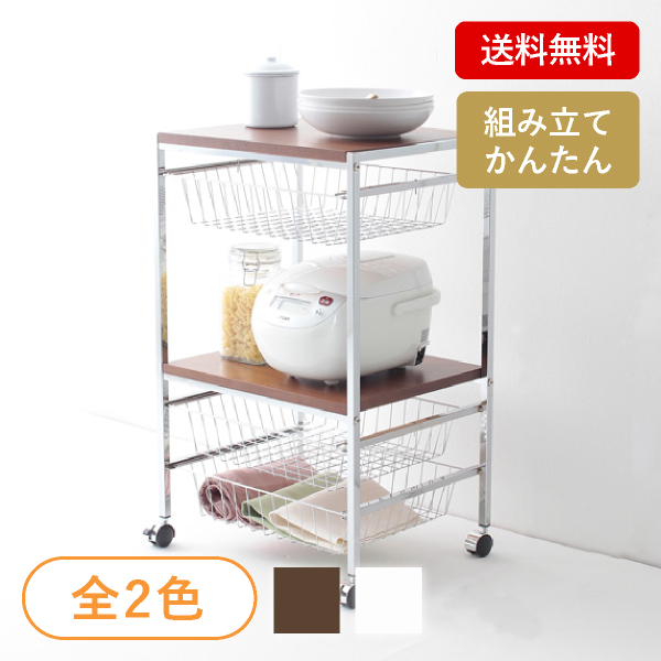 【送料無料】シンプルスチールワゴン