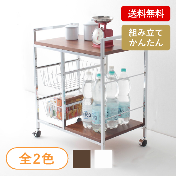 【送料無料】シンプルスチールワイドワゴン