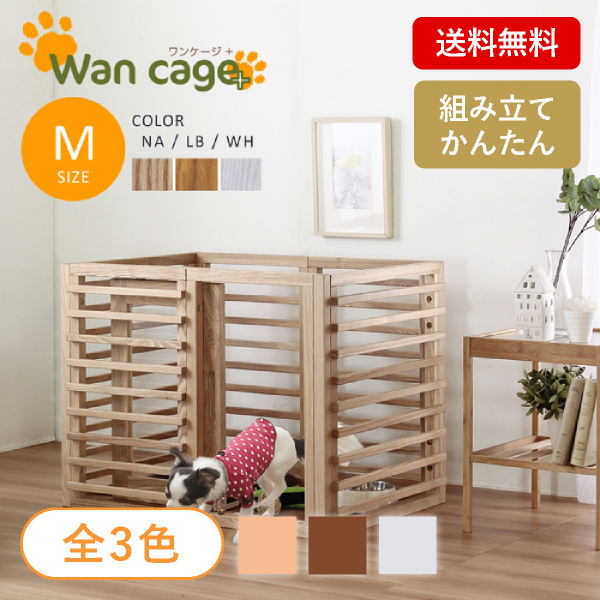 天然木ペット用ゲージ　Mサイズ ホワイト