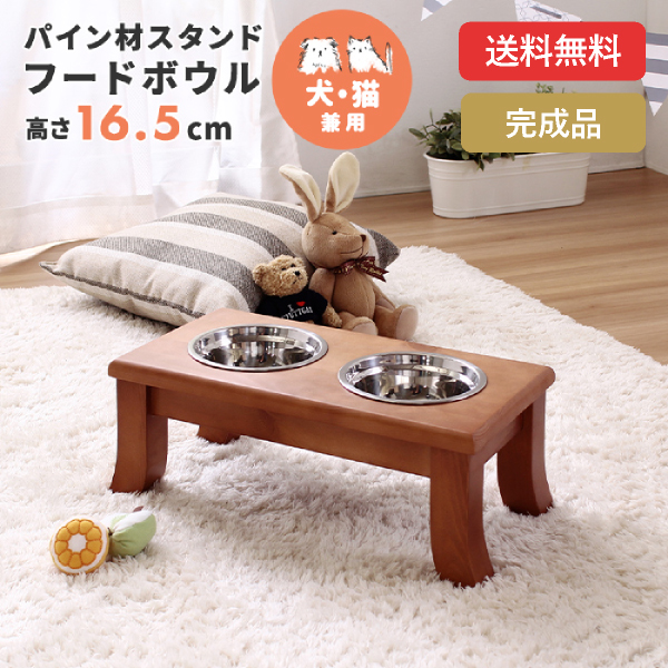 ペット用トールタイプ フードボウル 高さ16.5cm