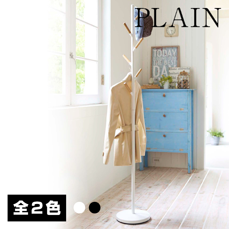 【直送】ポールハンガー プレーン ブラック