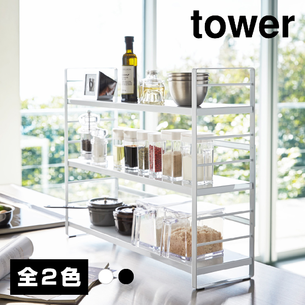 【直送】シンク上キッチン収納ラック ブラック【山崎実業 tower タワー】