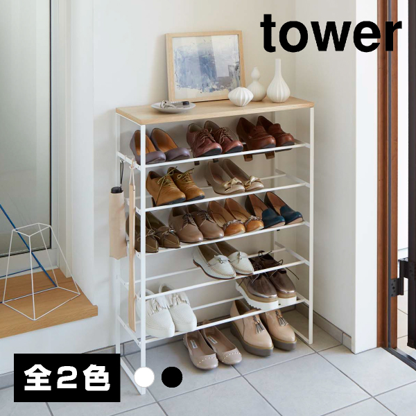 【直送】天板付きシューズラック タワー ６段 ブラック