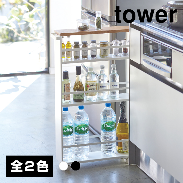 【直送】ハンドル付きスリムワゴン ブラック【山崎実業 tower タワー】