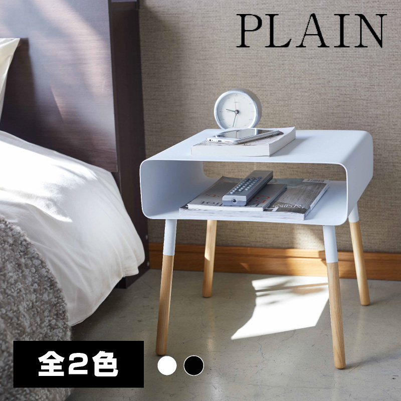 【直送】ローサイドテーブル プレーン ブラック