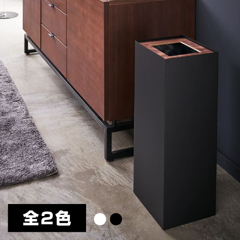 【直送】トラッシュカン リン 角型ロング ナチュラル