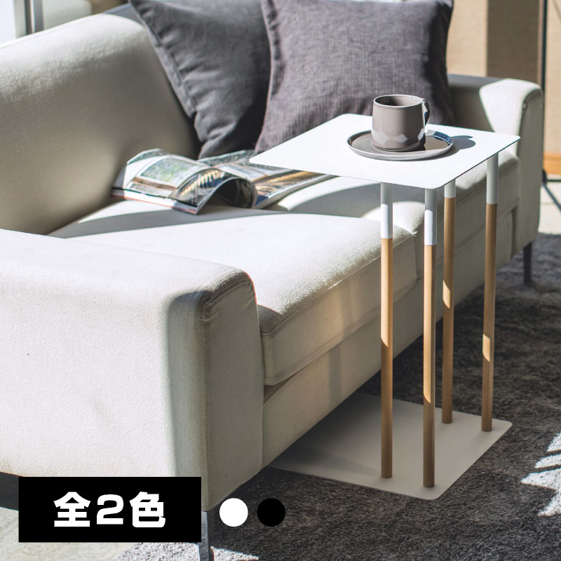 【直送】差し込みサイドテーブル プレーン ブラック