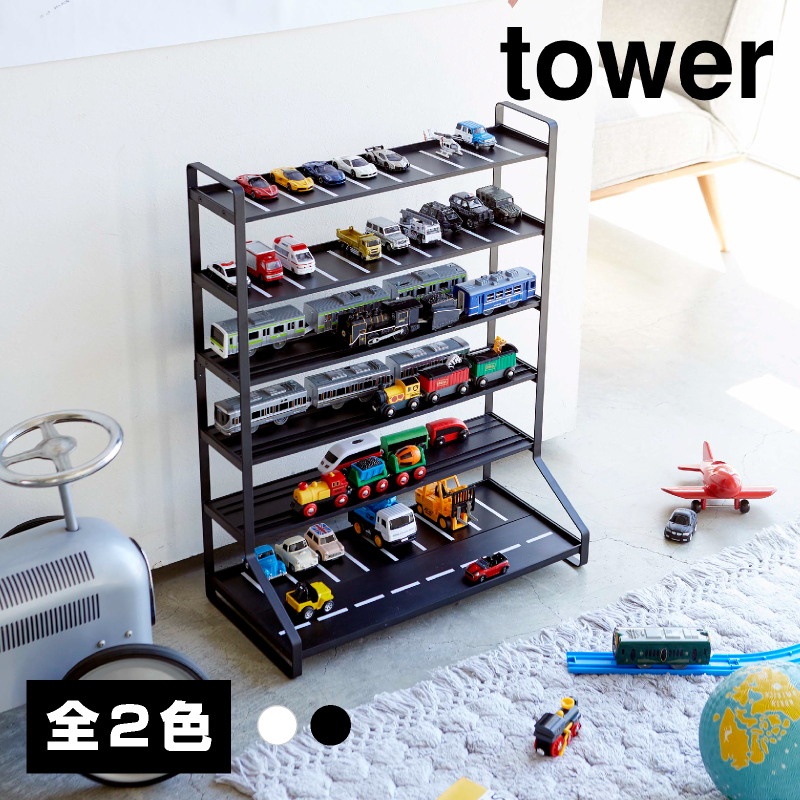【直送】ミニカー＆レールトイラック ブラック【山崎実業 tower タワー】