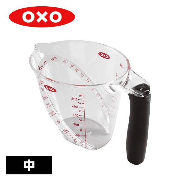 オクソー アングルドメジャーカップ（中）