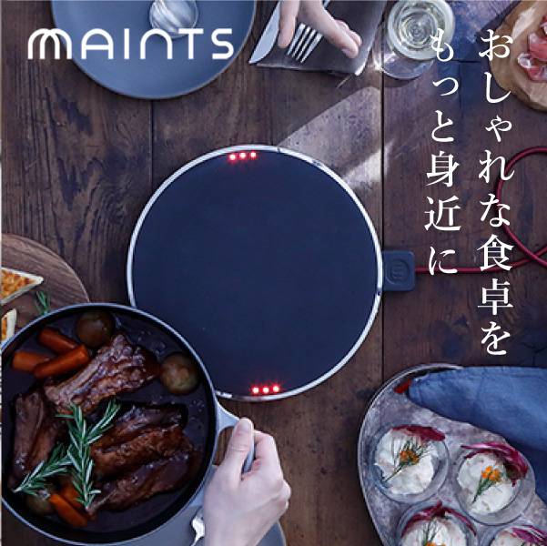 MAINTS ホットトリベット（ブラック）