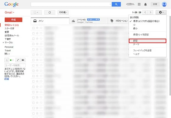2. Gmailトップページ右上のアイコンをクリックし、ドロップダウンメニューの【設定】を選択します。