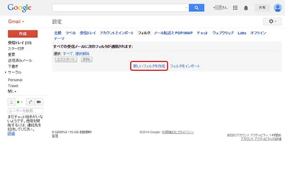 4. 【新しいフォルダを作成】をクリックします。
