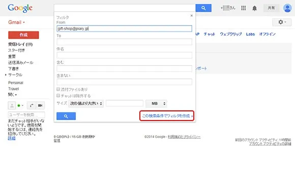 5. フィルタ条件を入力し、【次のステップ】ボタンをクリックします。