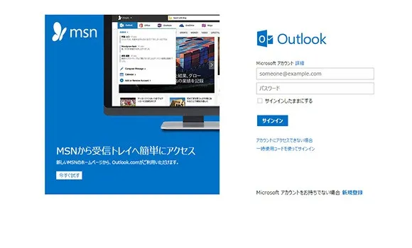 1. My Softbankへアクセスし、【メール設定】をタップします。